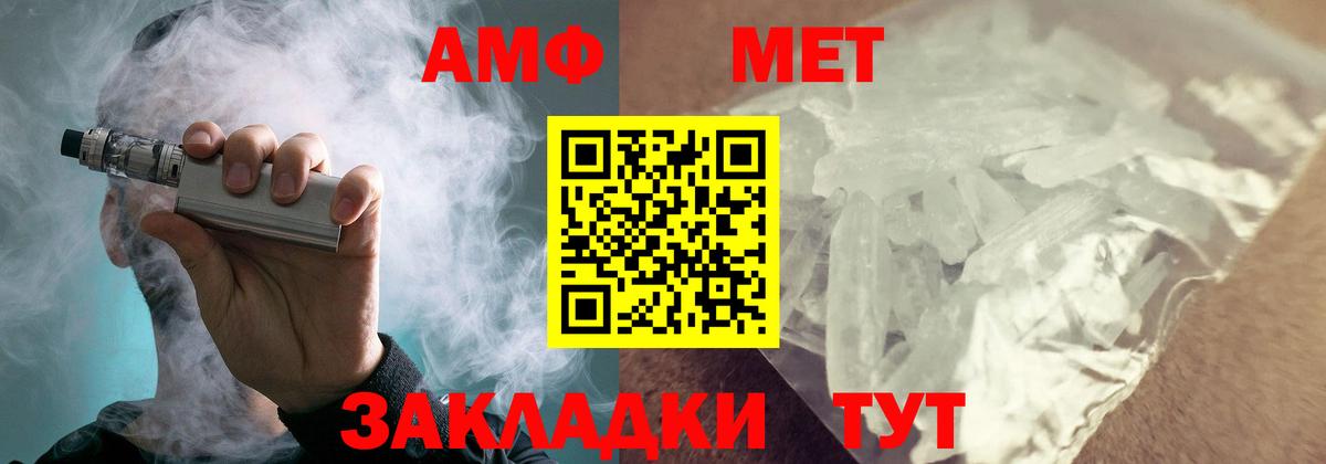 Амфетамин  Вход с VPN  Серпухов  Амфетамин Premium 