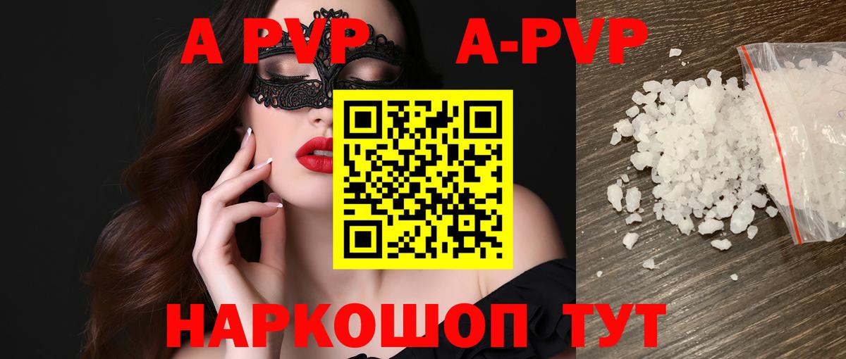 Alfa_PVP СК КРИС  A PVP кристаллы  Серпухов  Вход с VPN 