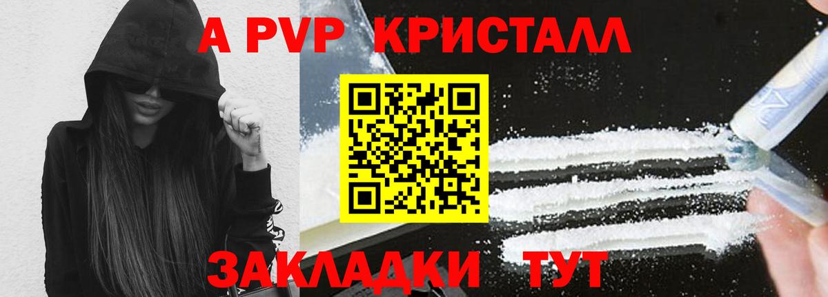 А ПВП мука Серпухов