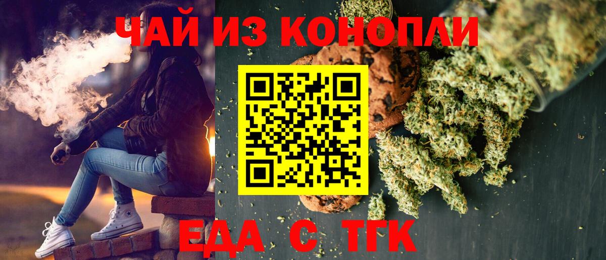 Cannafood конопля  Вход с VPN  Серпухов 