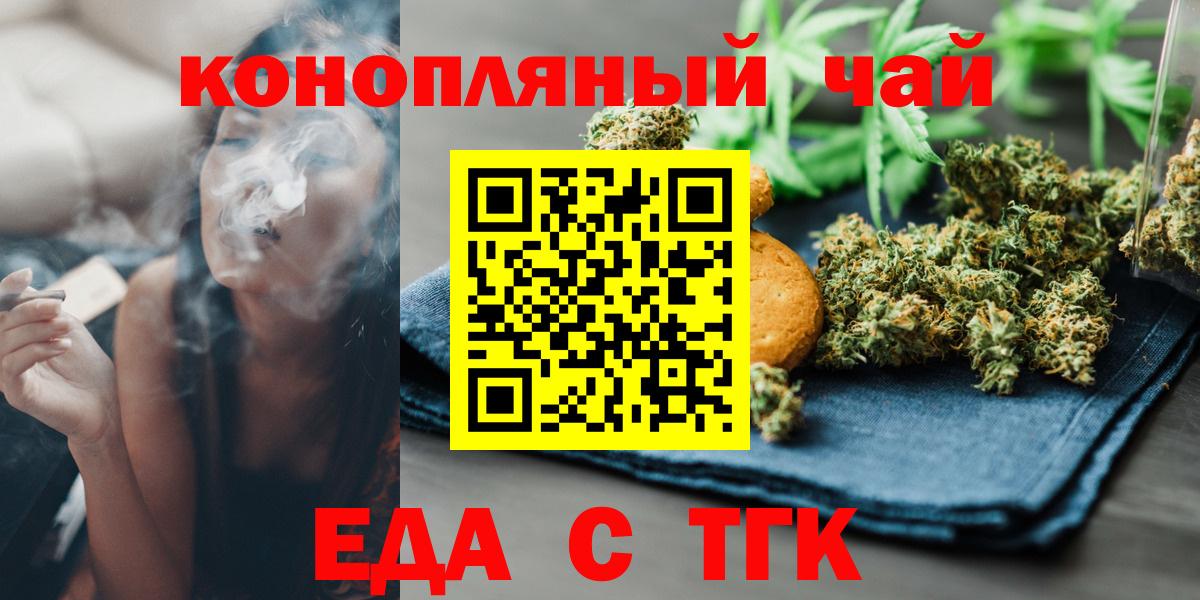Еда ТГК марихуана Серпухов