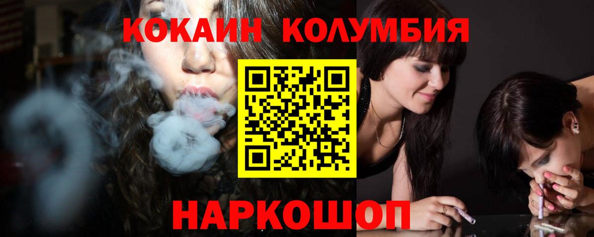 Кокаин 97%  Вход с VPN  Серпухов  COCAIN Fish Scale 