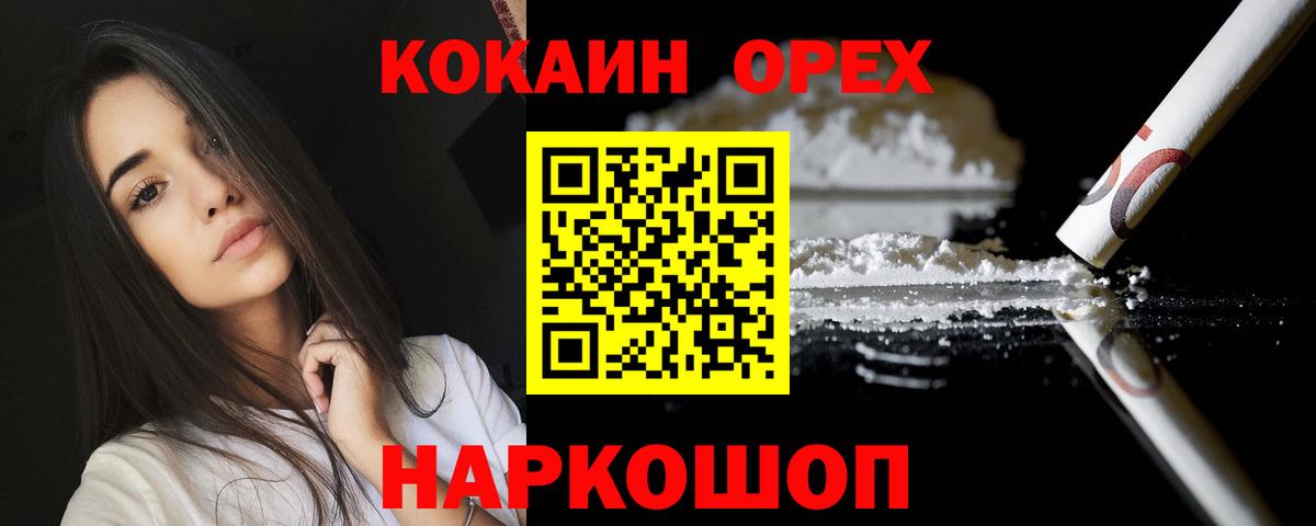 КОКАИН Боливия Серпухов