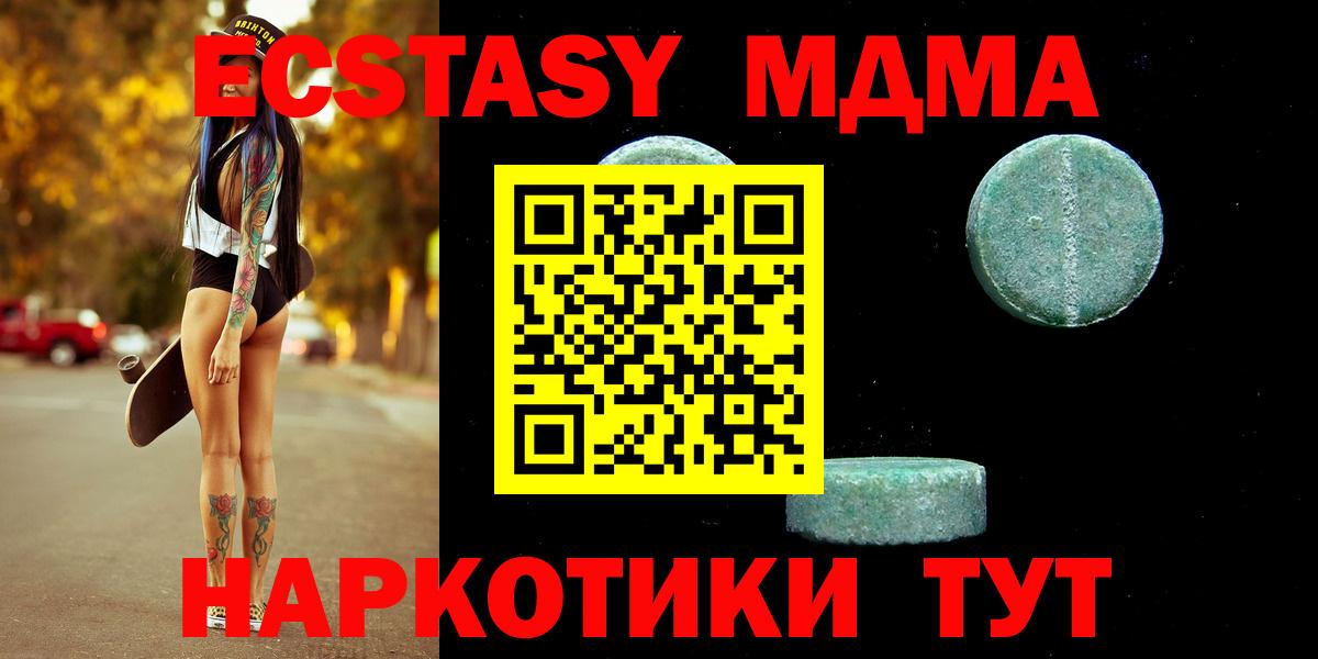 MDMA  Серпухов  ЭКСТАЗИ  Вход с VPN  NBOMe  Мефедрон кристаллы  Канабис  APVP СОЛЬ кристаллы 