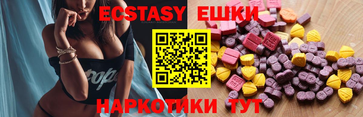 ЭКСТАЗИ круглые  Экстази таблы  Серпухов  купить закладку  Вход с VPN 