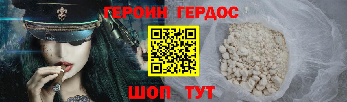 ГЕРОИН гречка  Вход с VPN  Серпухов 