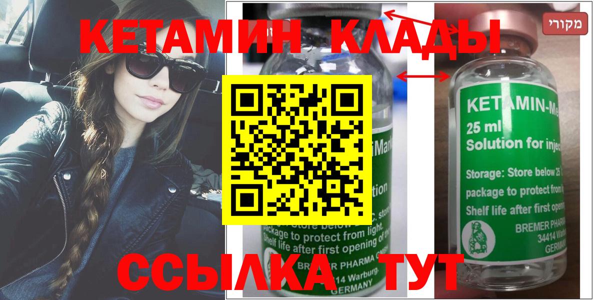 КЕТАМИН ketamine Серпухов