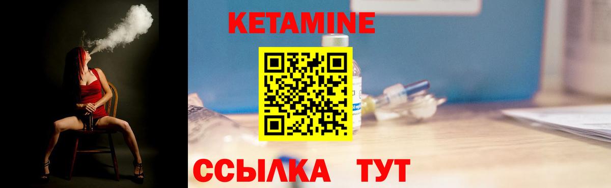 Кетамин VHQ  КЕТАМИН VHQ  Вход с VPN  Серпухов 