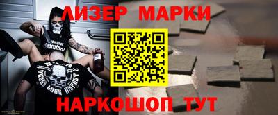 марки nbome Севастополь