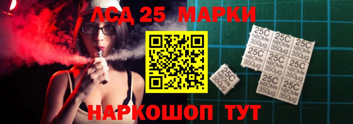 Лсд 25 экстази ecstasy Серпухов