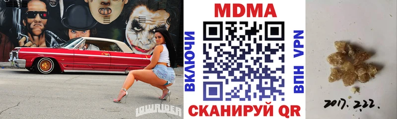 MDMA кристаллы Серпухов