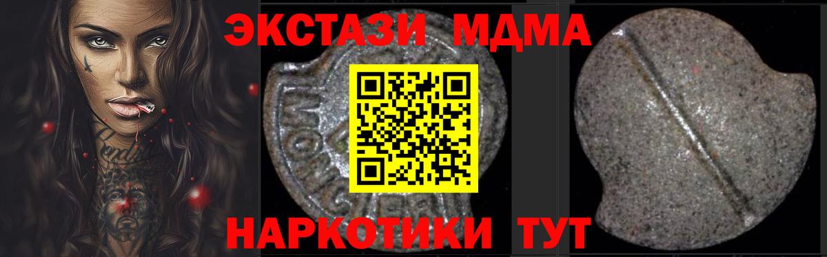 Серпухов  MDMA Molly  Вход с VPN 