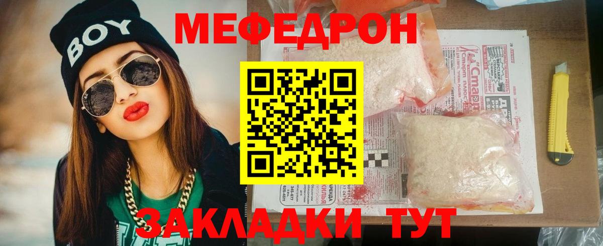 Меф кристаллы  МЯУ-МЯУ кристаллы  Мефедрон  где купить   Вход с VPN  Серпухов  МЯУ-МЯУ 