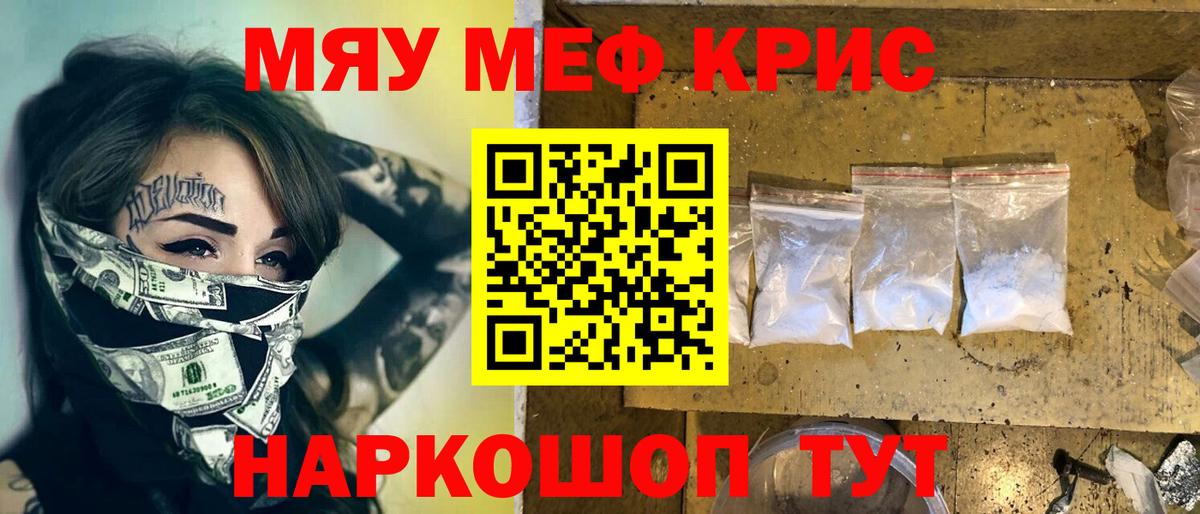 Мефедрон  Серпухов