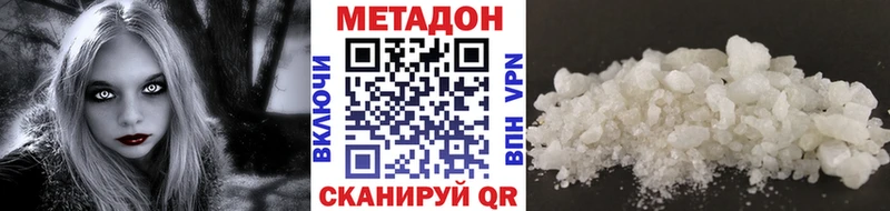 МЕТАДОН VHQ  Серпухов 