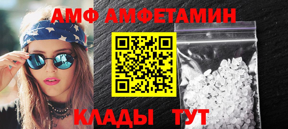 МЕТАМФЕТАМИН Декстрометамфетамин 99.9% Серпухов