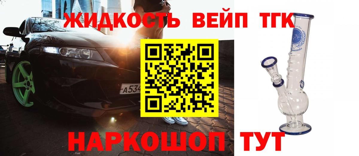 Дистиллят ТГК Wax Серпухов