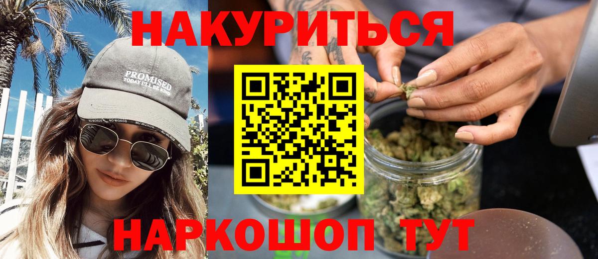 МАРИХУАНА THC 21%  Марихуана планчик  Серпухов  Бошки Шишки Ganja  Вход с VPN 